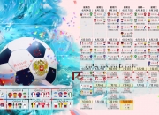 开云官网-黑马崛起与巨星闪耀，2026世界杯D组焦点战，哥斯达黎加压制智利，姆巴佩主宰全场